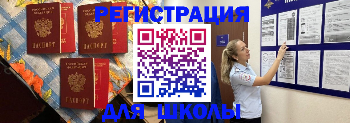 временная регистрация собственник в Новошахтинске