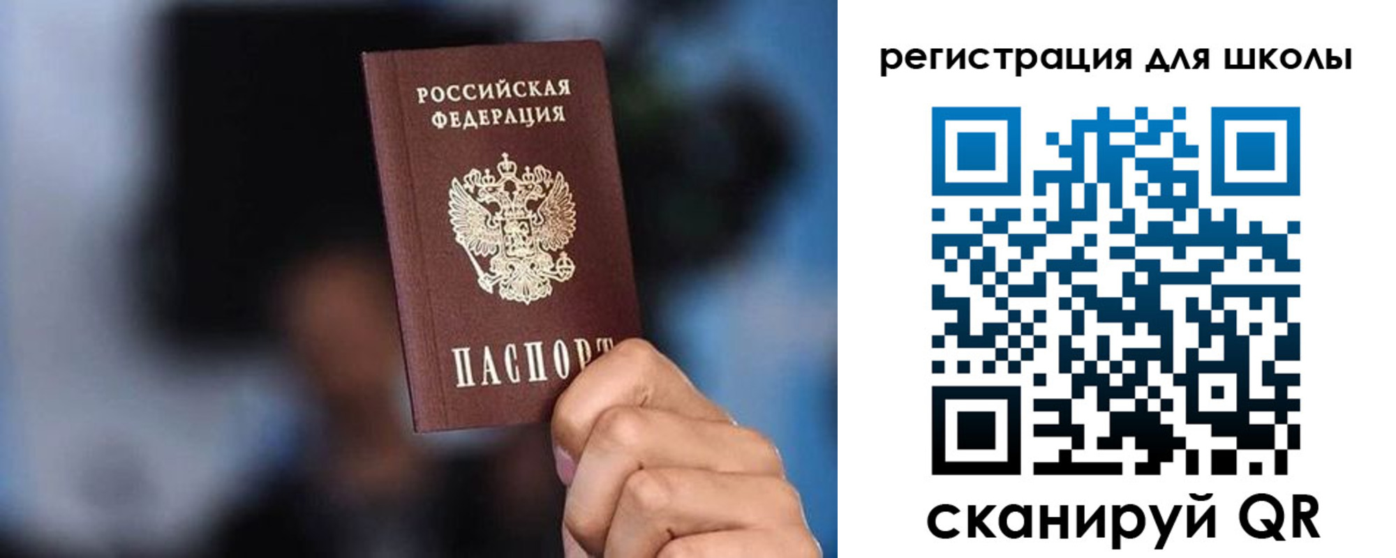 временная регистрация 2025 в Новошахтинске