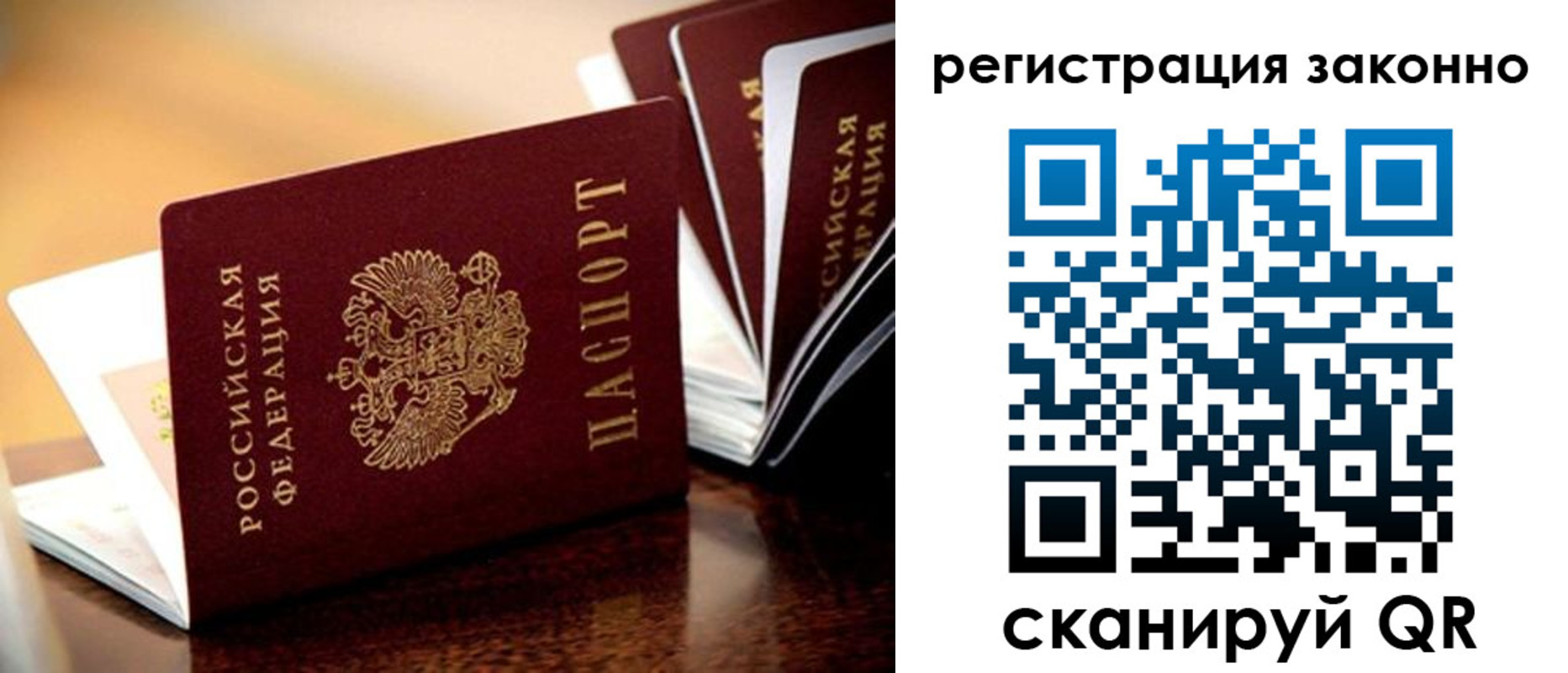 прописка для школы в Новошахтинске