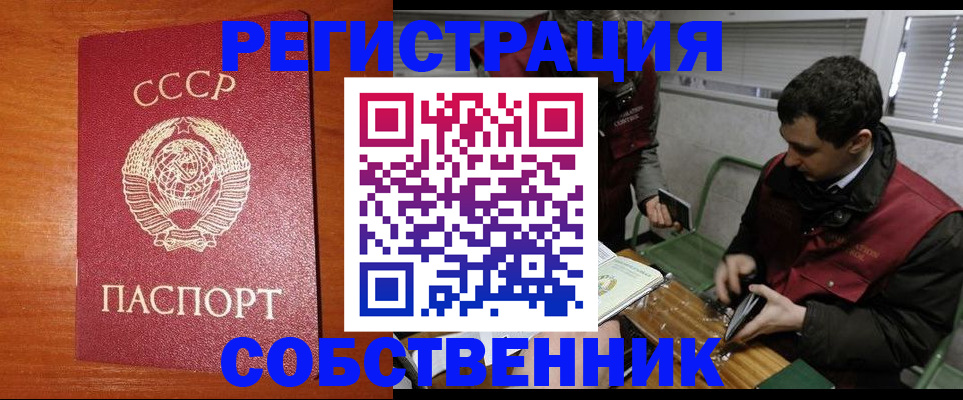 временная регистрация адрес в Новошахтинске