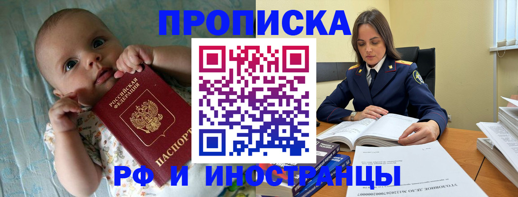 миграционный учет в Новошахтинске