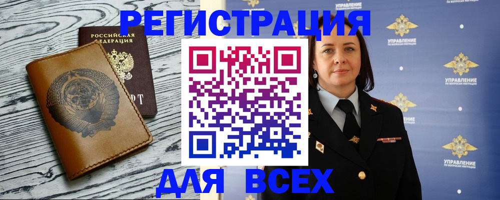 прописка штамп в Новошахтинске