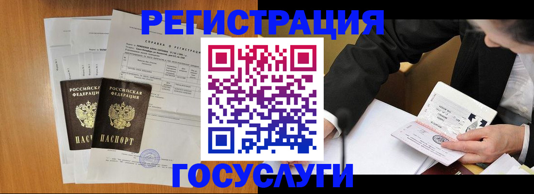 временная регистрация 2025 в Новошахтинске