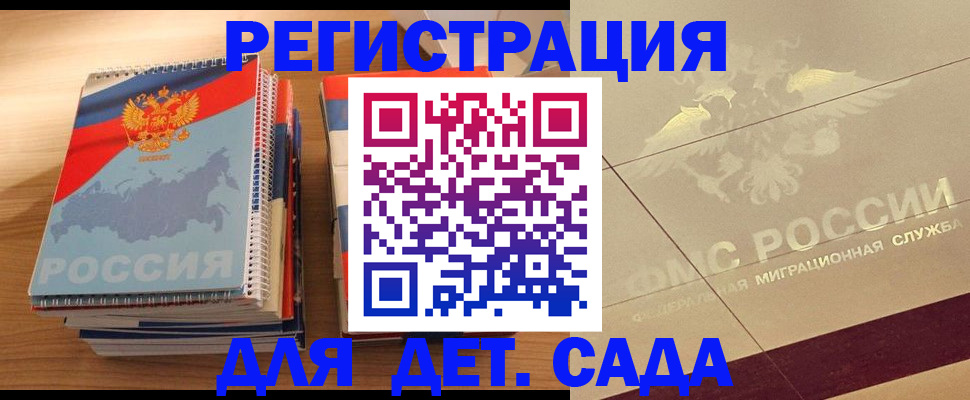 регистрация в Новошахтинске